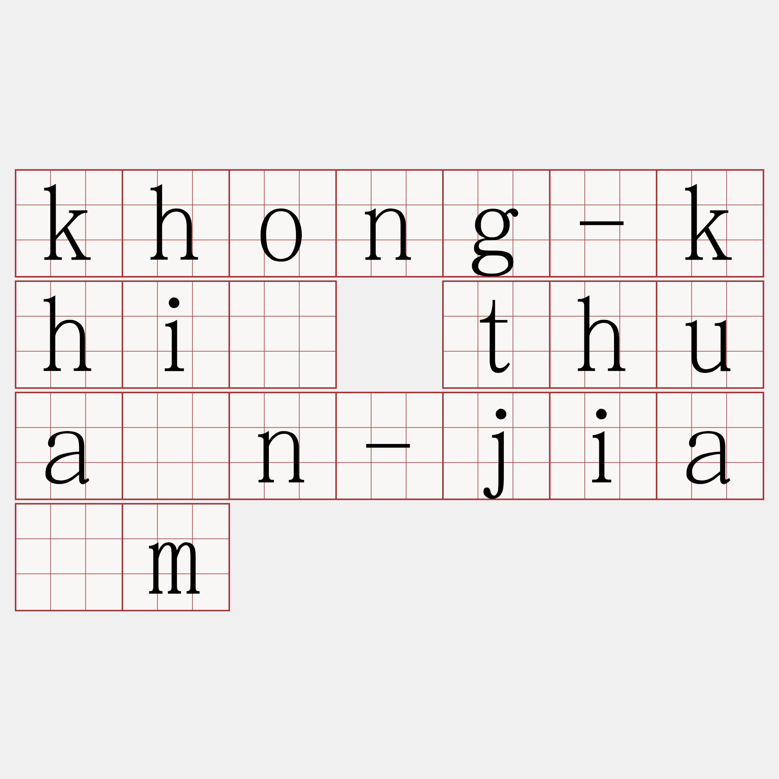 khong-khì thuân-jiám